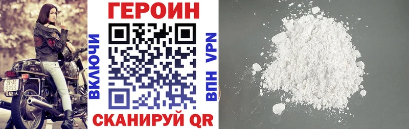 ГЕРОИН хмурый  Купить  Нягань 