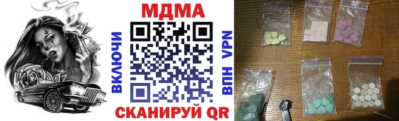 Купить где Нягань МДМА Molly