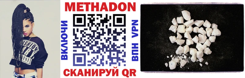 Купить закладки  Нягань  МЕТАДОН VHQ 